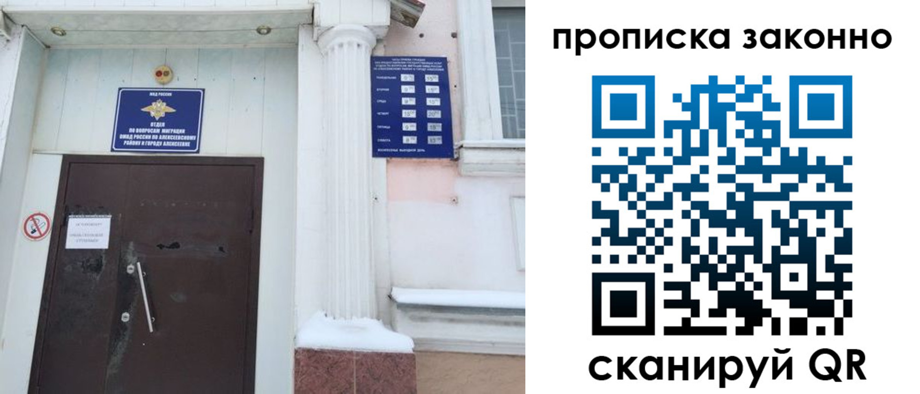 временная прописка в Забайкальском крае