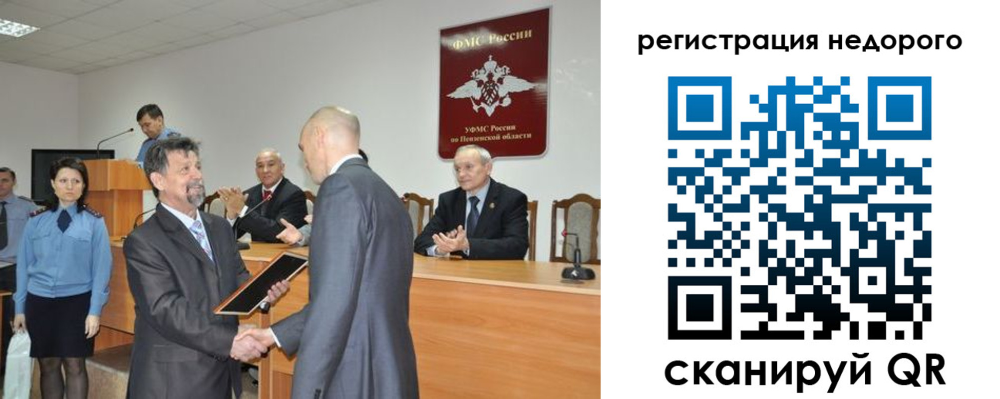 прописка законно в Забайкальском крае