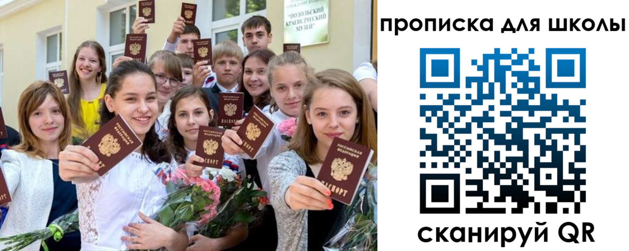 временная регистрация надежно в Забайкальском крае