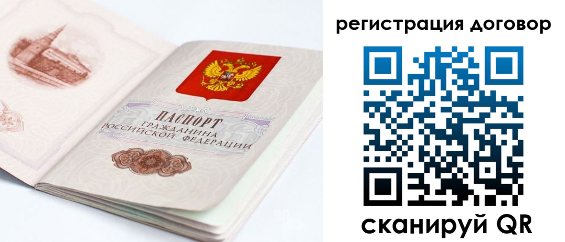 прописка иностранных граждан в Забайкальском крае