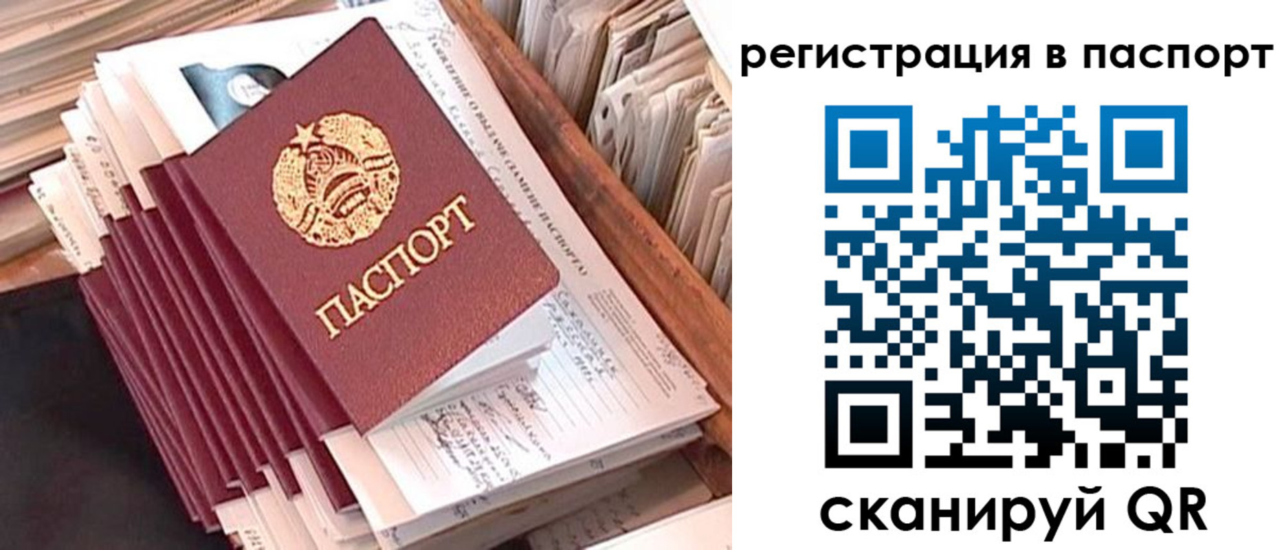 временная регистрация 2025 в Забайкальском крае