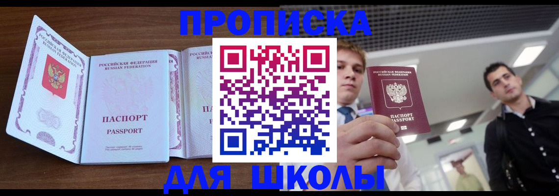 миграционный учет в Забайкальском крае