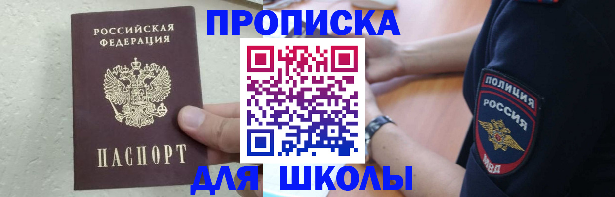 пропишу в квартире в Забайкальском крае