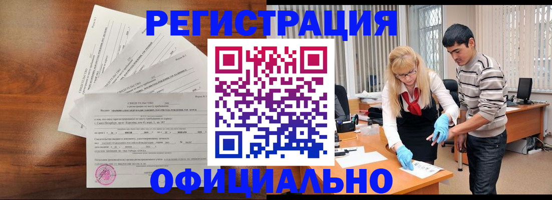 пропишу в квартире в Забайкальском крае